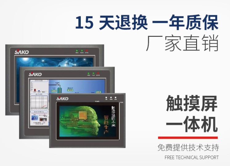 “我們該從哪方面來判斷一臺觸摸屏一體機質(zhì)量的好壞？”