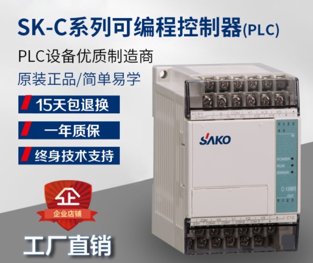 “工控小常識(shí)：什么是可編程 plc控制器？”